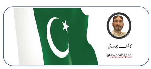 "وہ تمہاری بہن بیٹی نہیں تھی“ مشہور ٹویپ کاشف چوہدری کے قلم سے "وہ تمہاری بہن بیٹی نہیں تھی“ مشہور ٹویپ کاشف چوہدری کے قلم سے